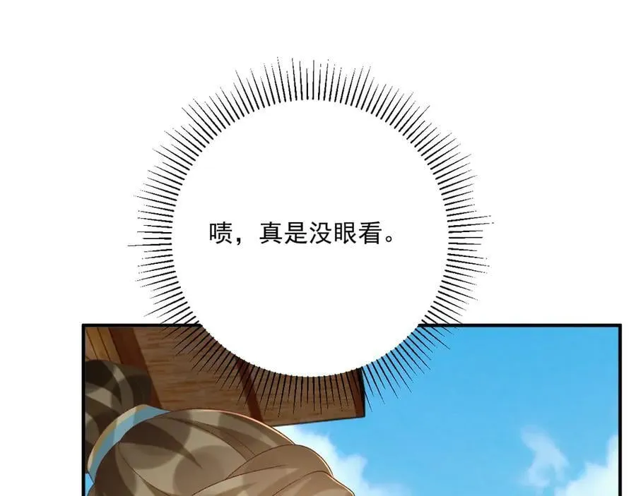 第107话 鸿雁传情73