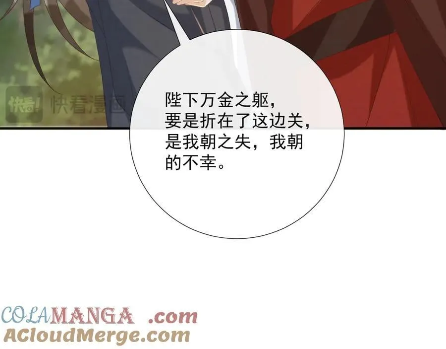 第109话 如初见48
