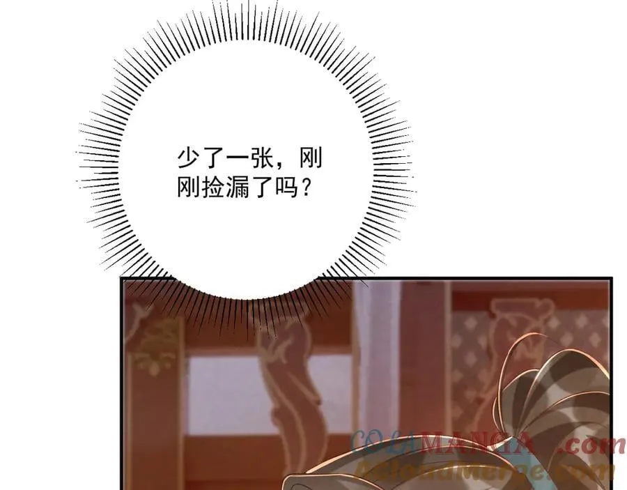 第107话 鸿雁传情20