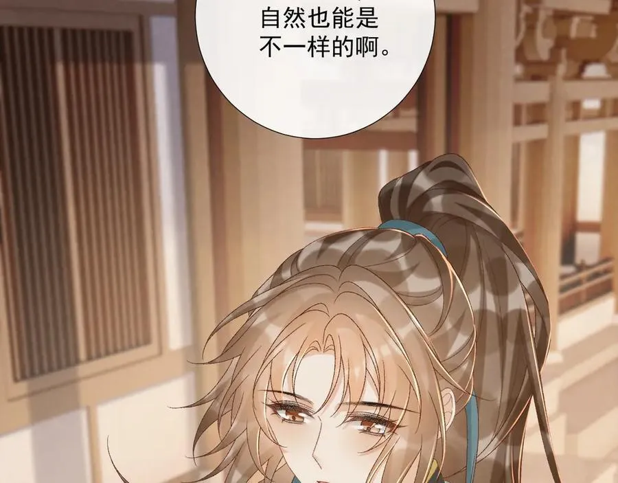 第107话 鸿雁传情53