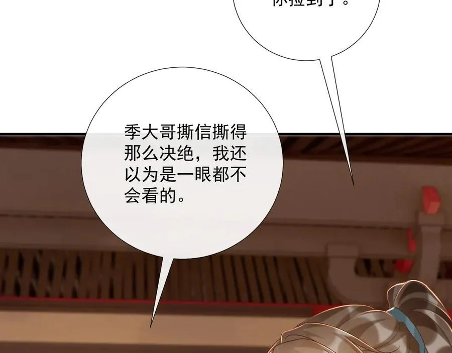 第107话 鸿雁传情30