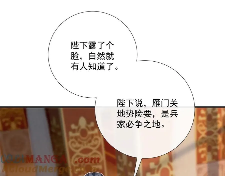 第108话 相见44