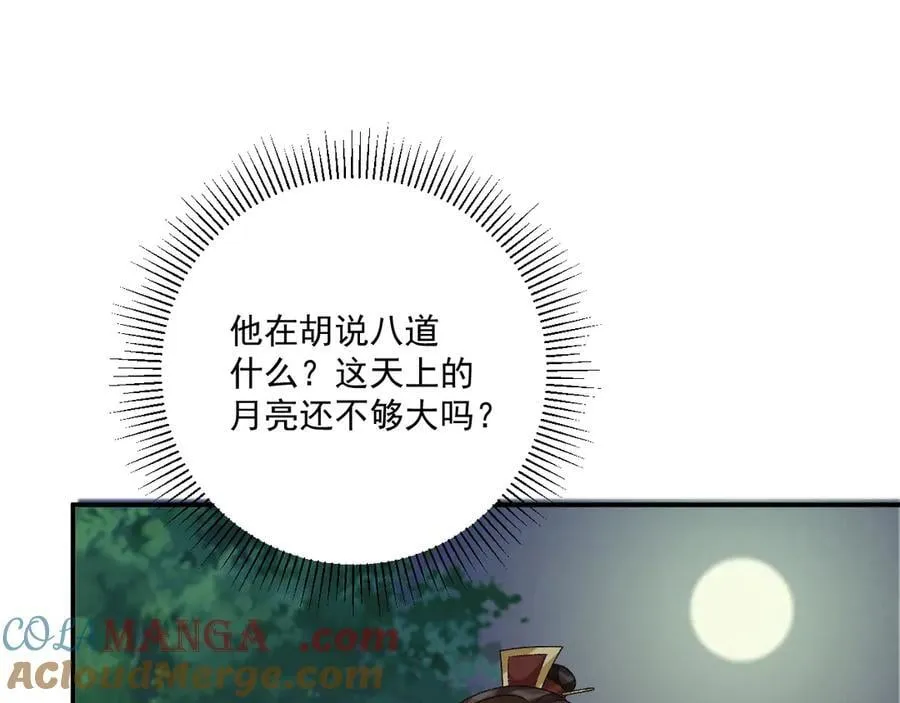 第109话 如初见24