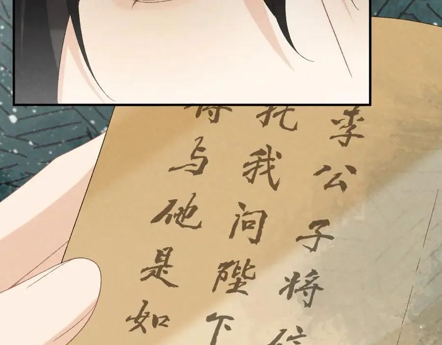 第107话 鸿雁传情13