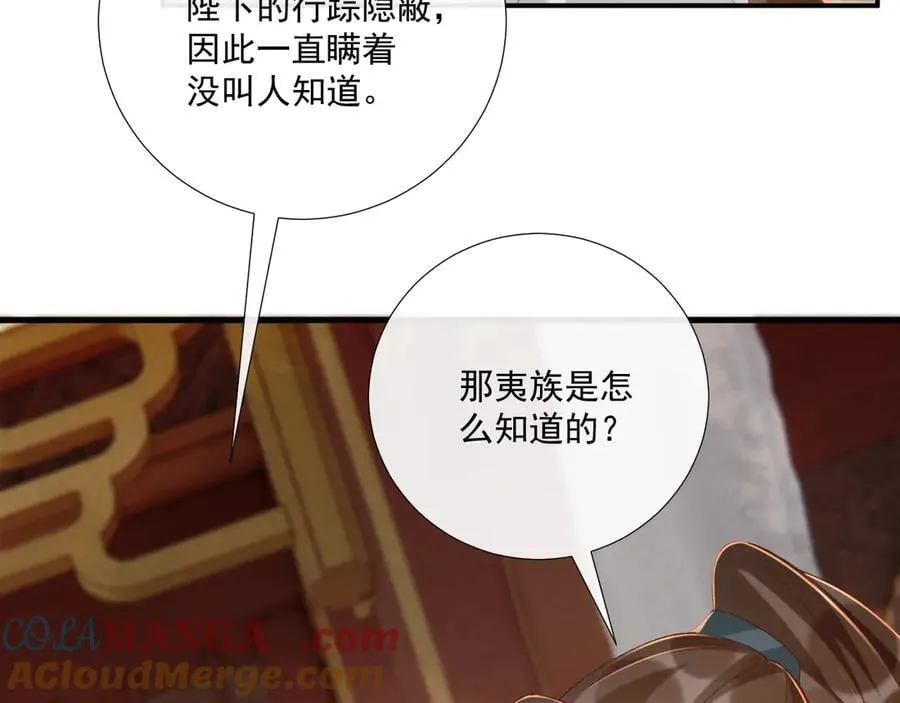 第108话 相见40