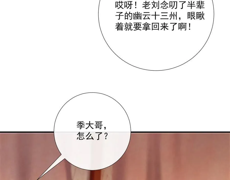 第107话 鸿雁传情94