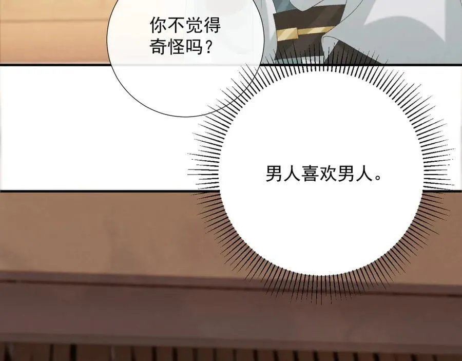 第107话 鸿雁传情49