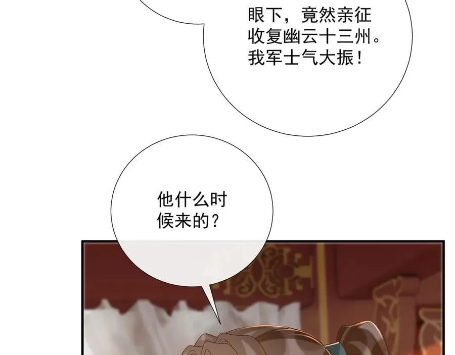 第108话 相见38