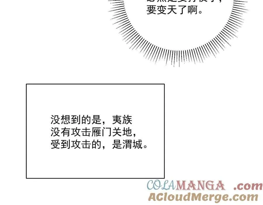 第107话 鸿雁传情88