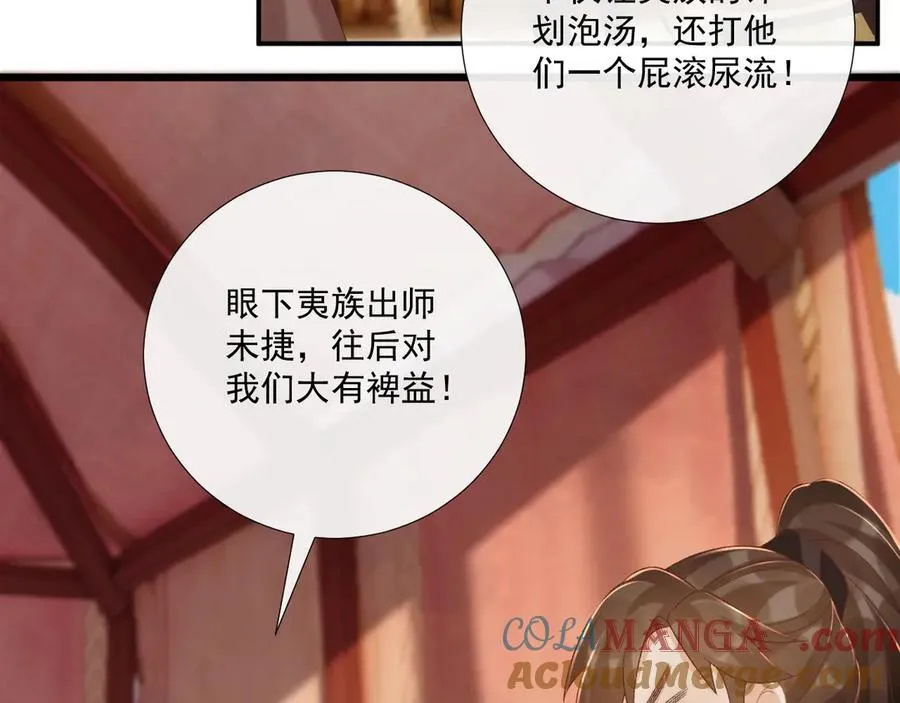 第107话 鸿雁传情92