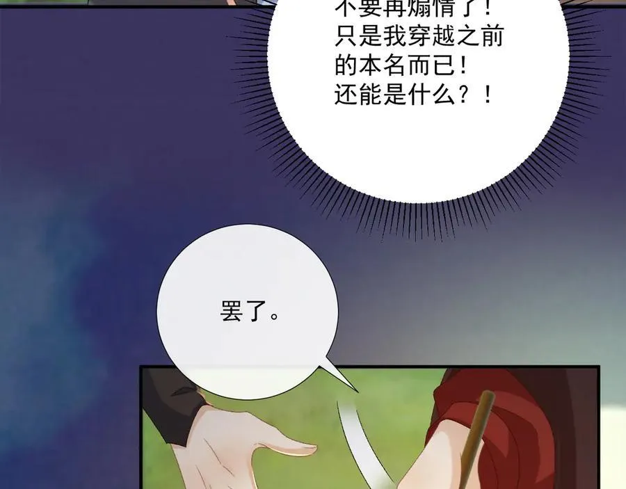 第109话 如初见38