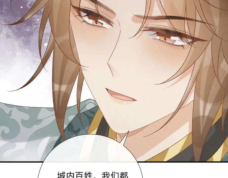 第107话 鸿雁传情97