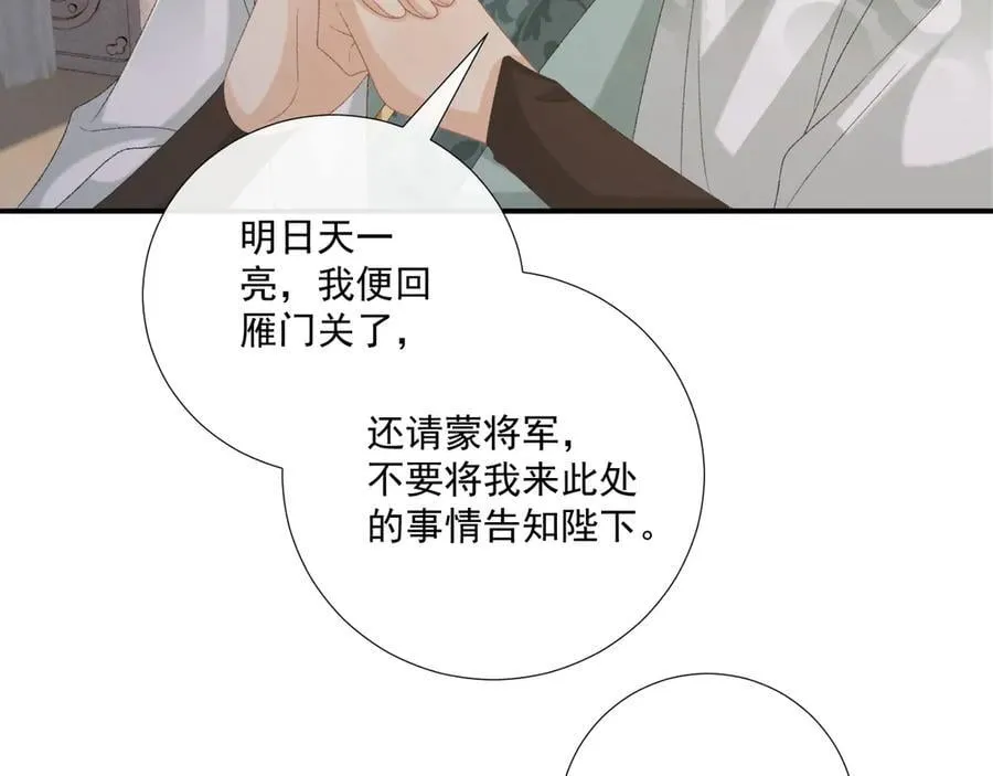 第108话 相见69