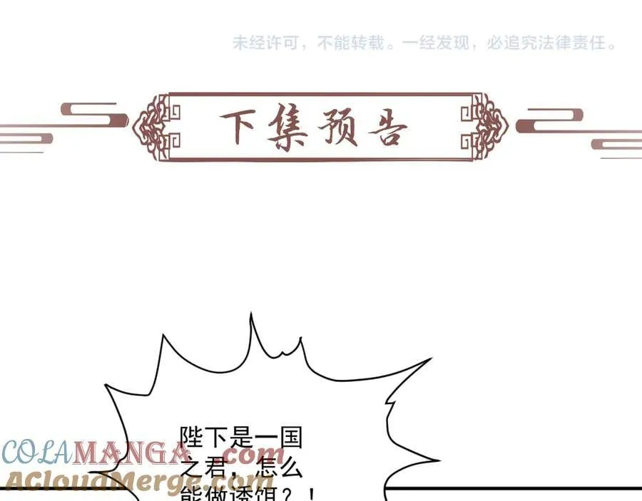 第107话 鸿雁传情104