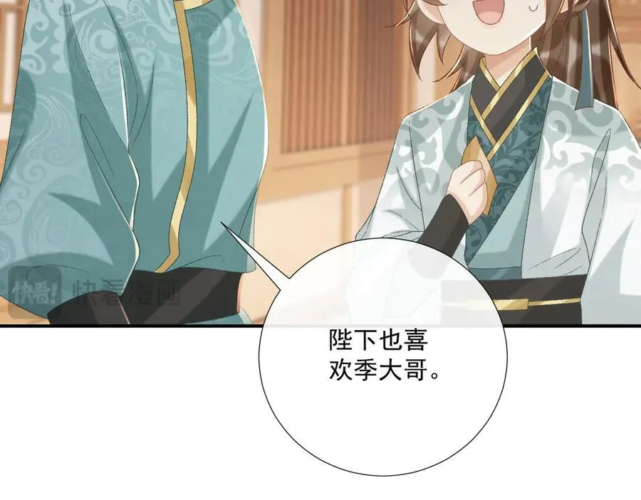 第107话 鸿雁传情35