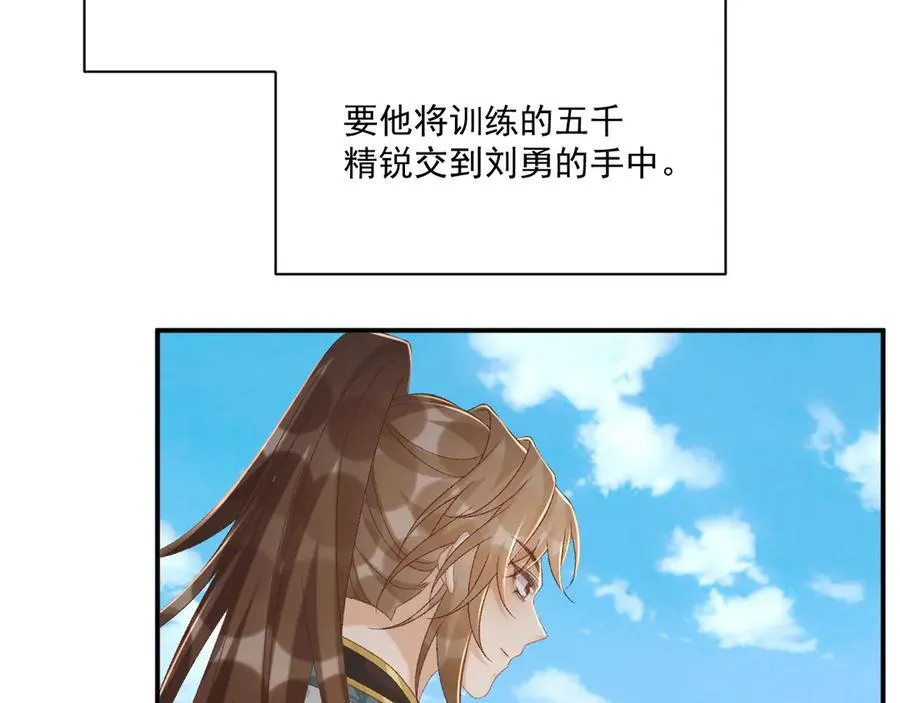 第107话 鸿雁传情86