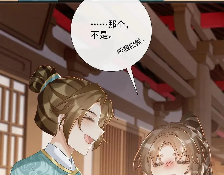 第107话 鸿雁传情34