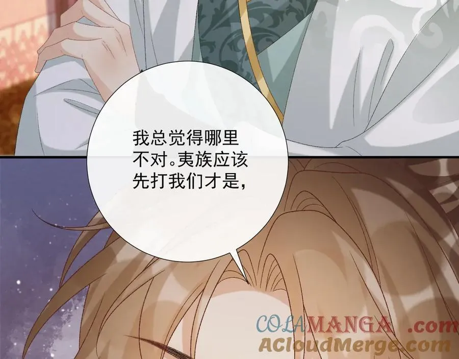 第107话 鸿雁传情96