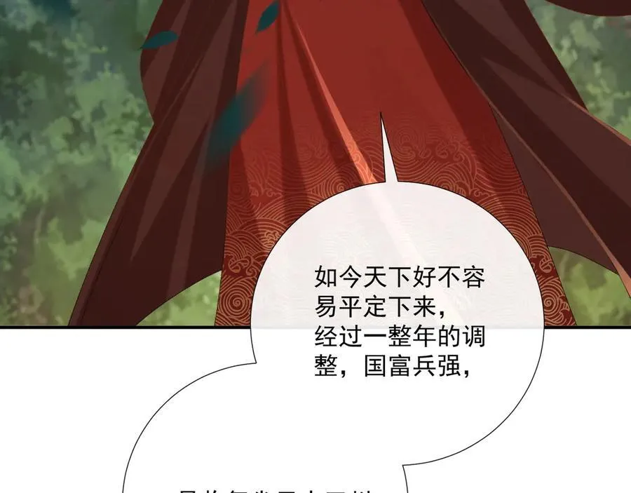 第109话 如初见82