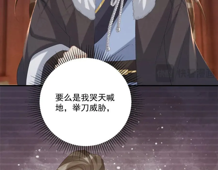 第109话 如初见94