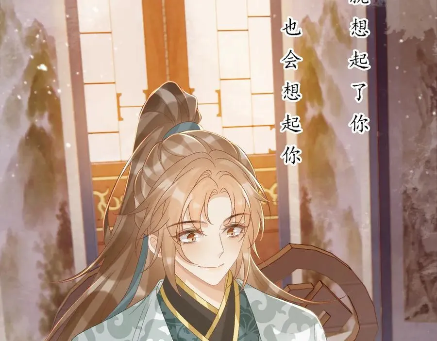 第107话 鸿雁传情77