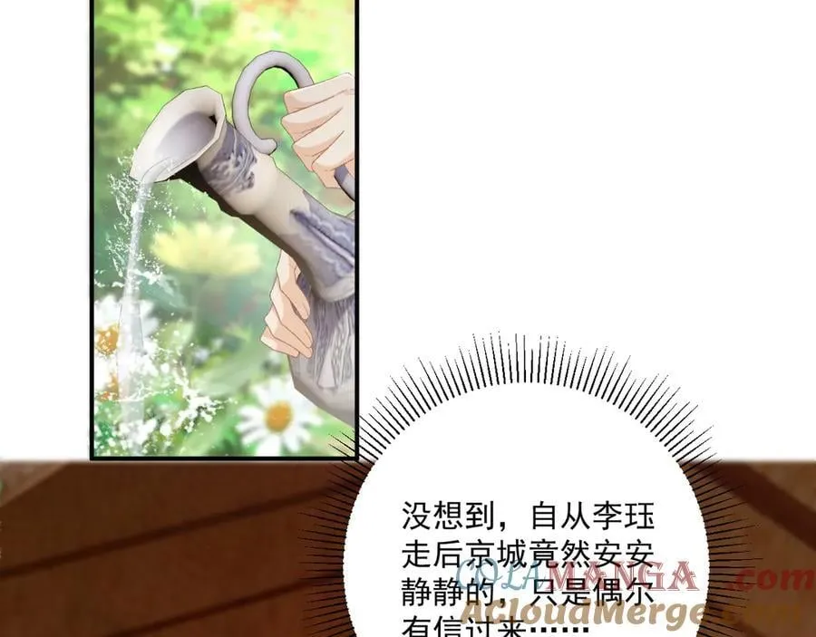 第107话 鸿雁传情64