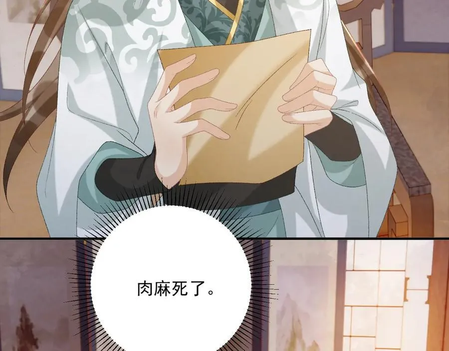 第107话 鸿雁传情78