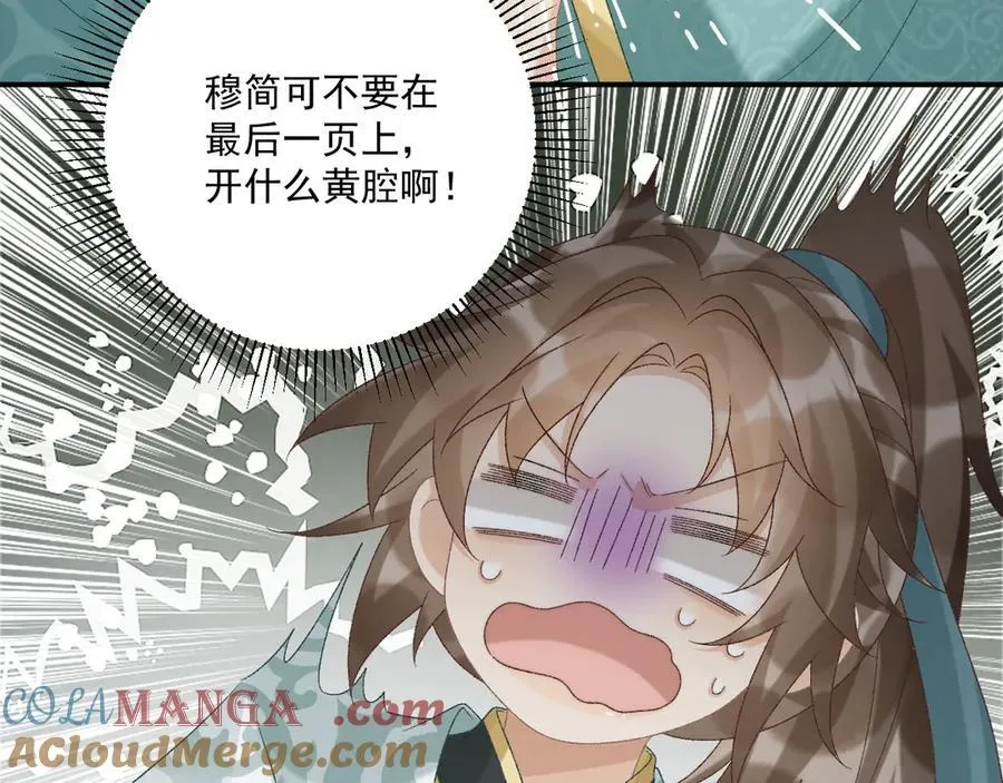 第107话 鸿雁传情28
