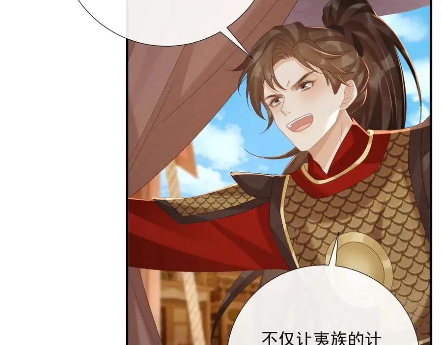 第107话 鸿雁传情91