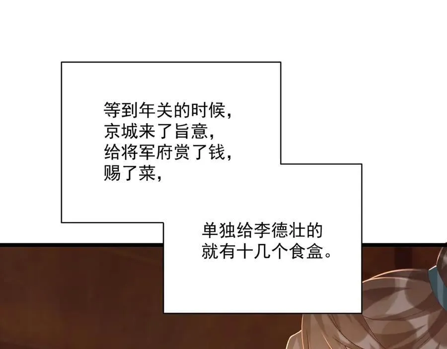 第107话 鸿雁传情81