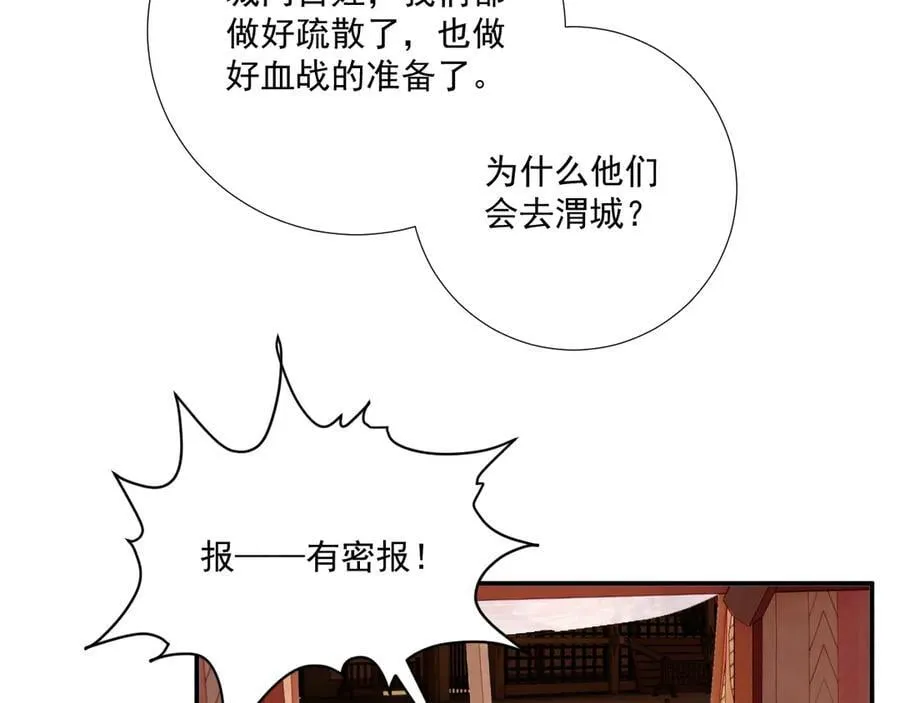 第107话 鸿雁传情98