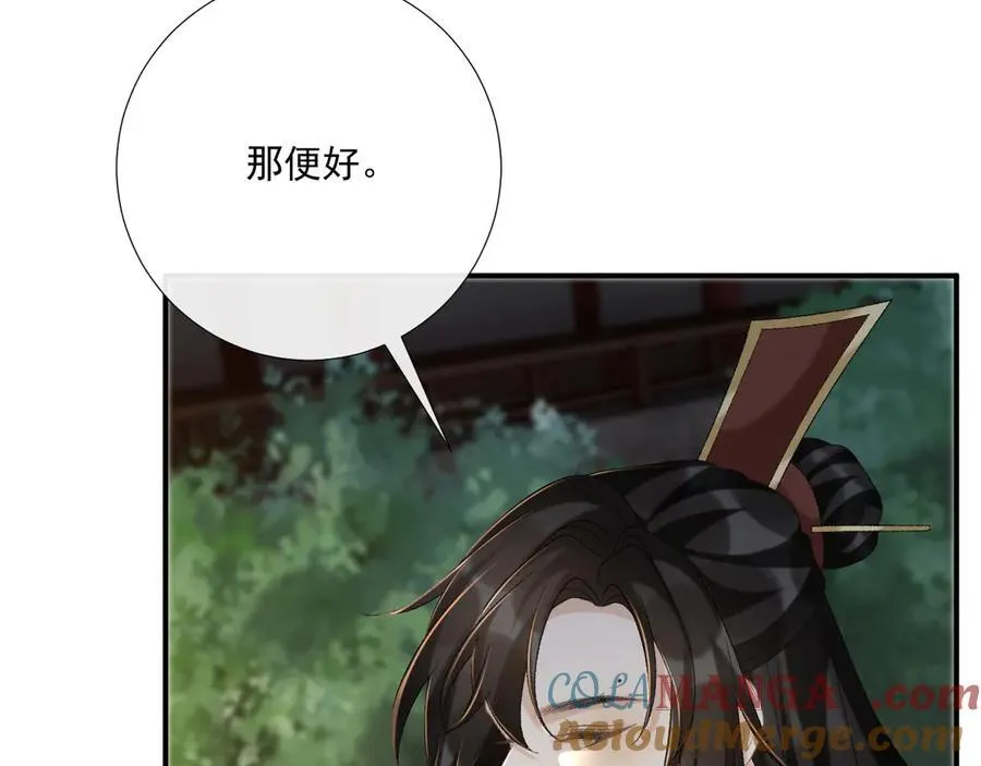 第109话 如初见88