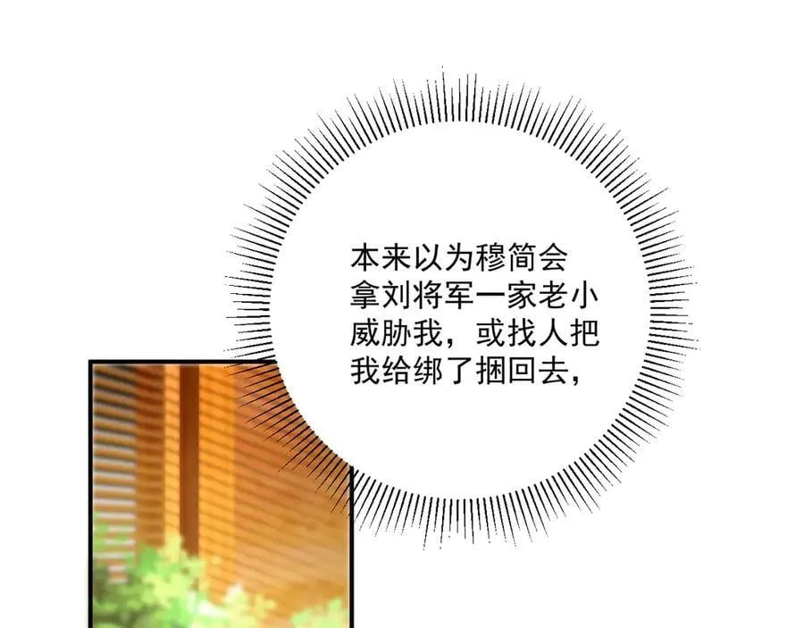 第107话 鸿雁传情63
