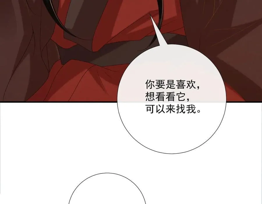 第109话 如初见9