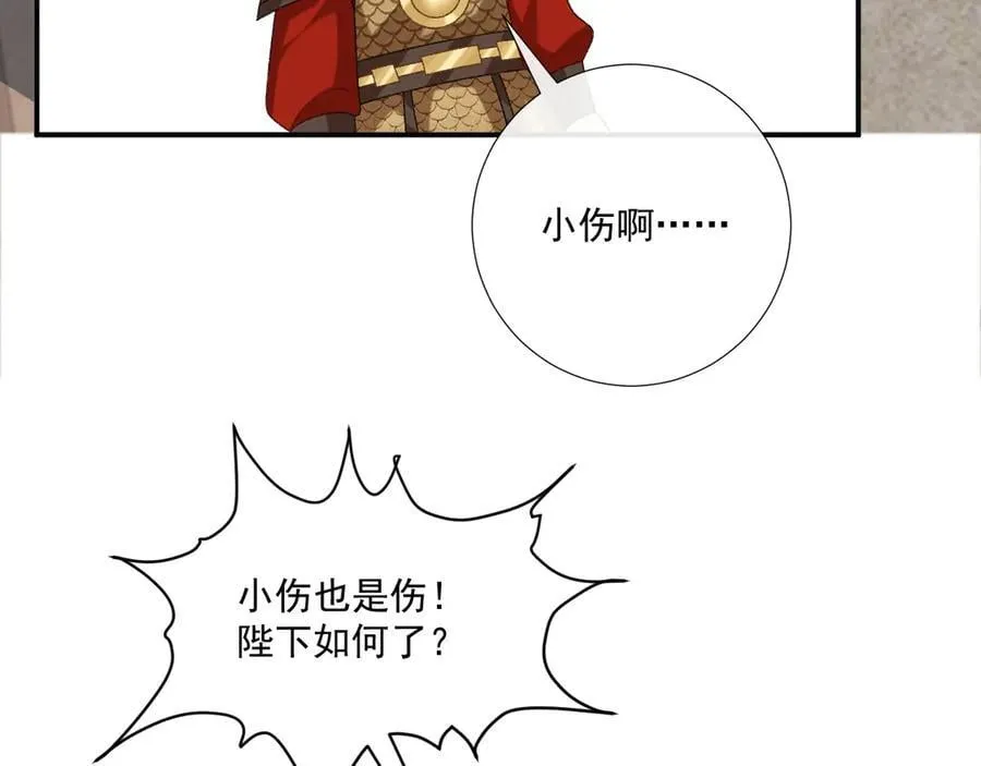 第108话 相见59