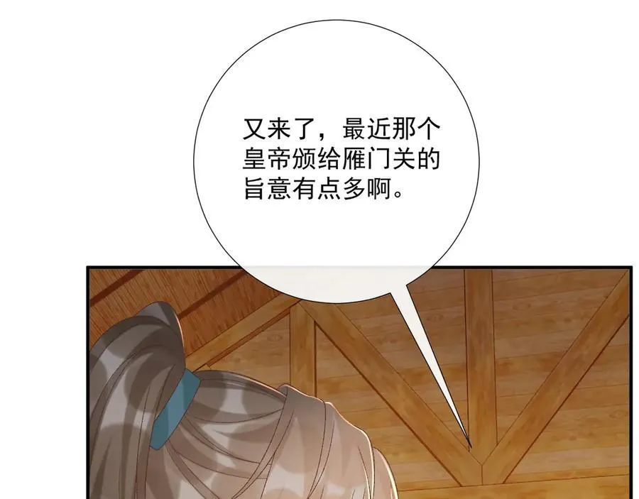 第107话 鸿雁传情67