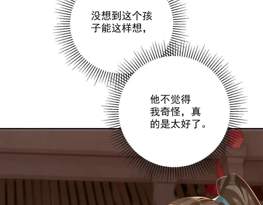 第107话 鸿雁传情55