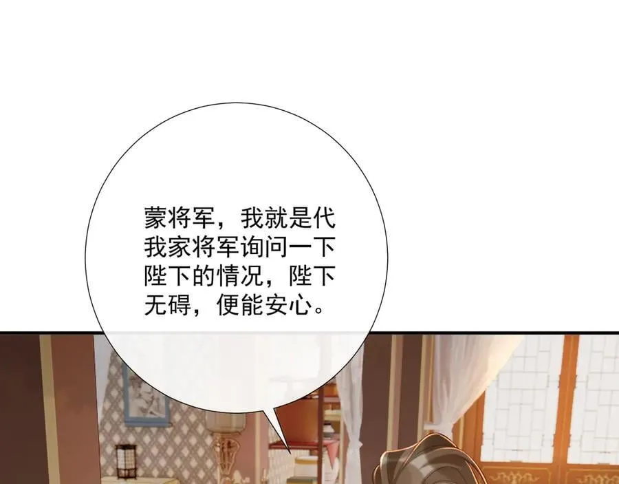 第108话 相见67