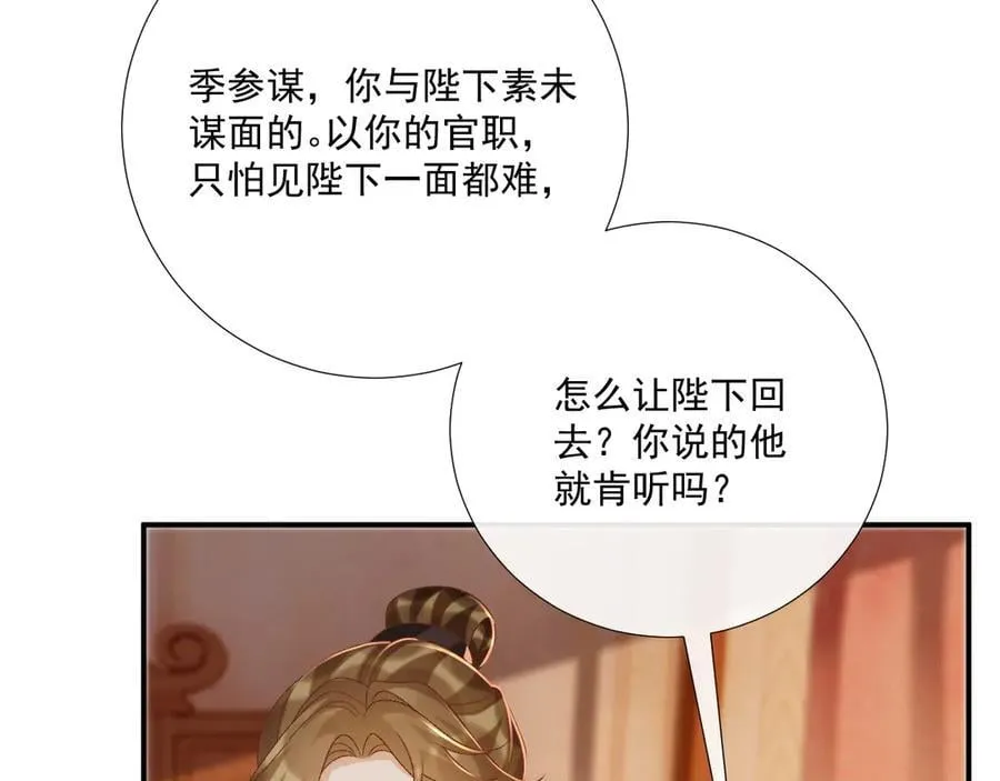 第108话 相见11