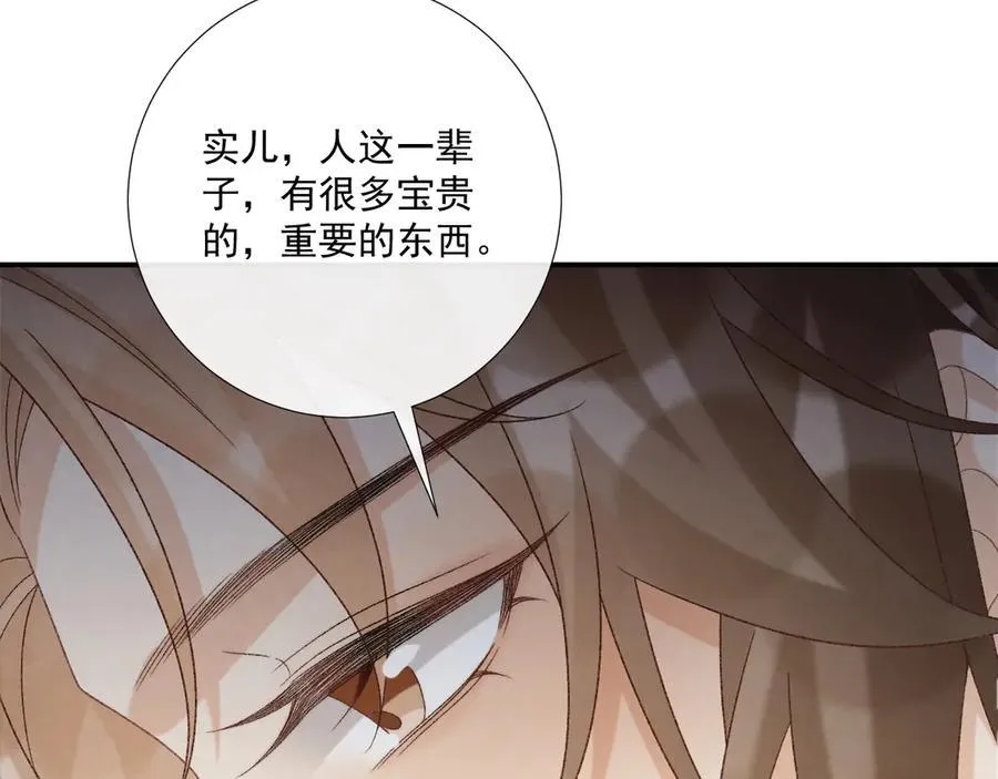 第107话 鸿雁传情58