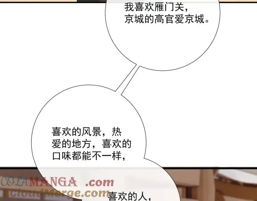 第107话 鸿雁传情52