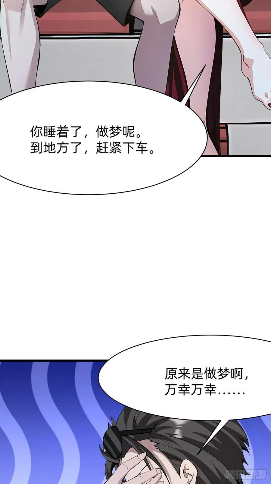 97 我当爹了？11