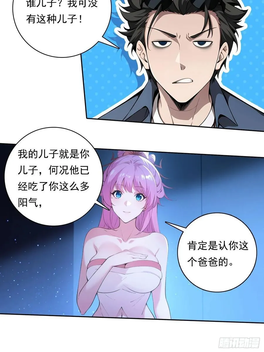 100话 最后一次7