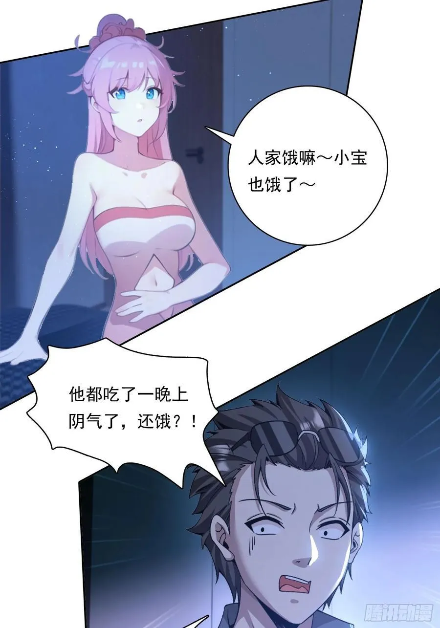 99 要没有体力了25