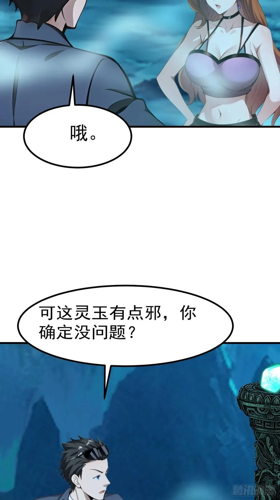 101 好好交流一下3