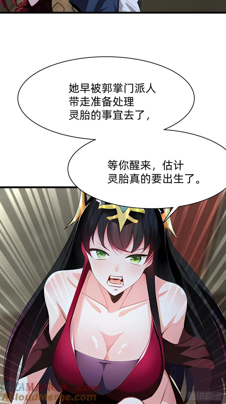 97 我当爹了？21