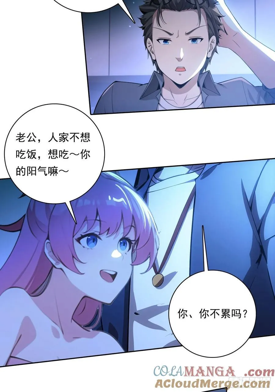 99 要没有体力了24
