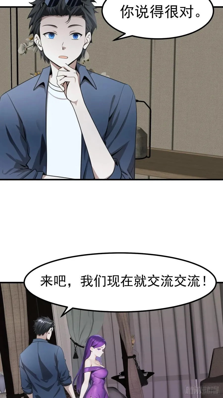101 好好交流一下23