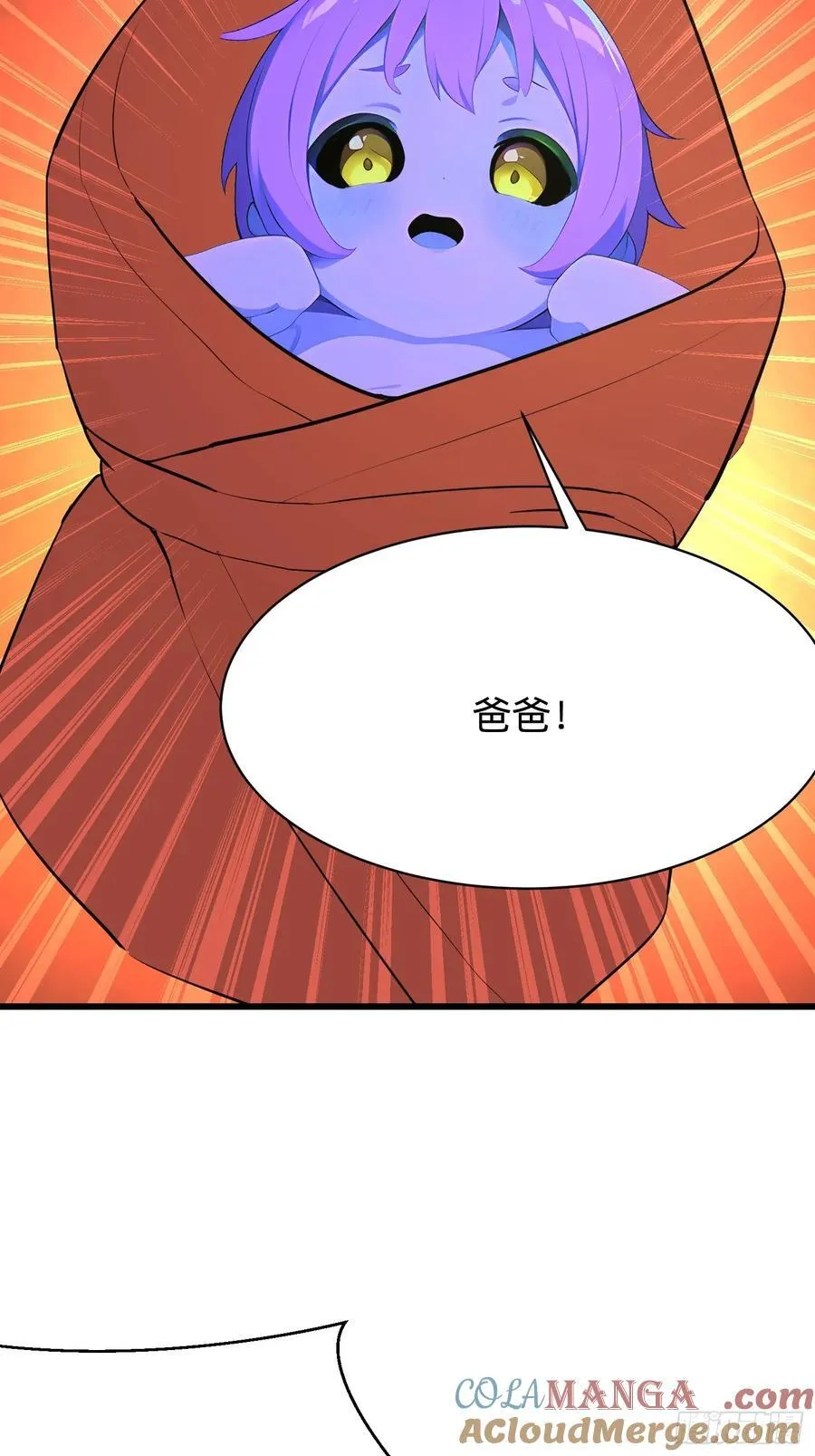 97 我当爹了？6