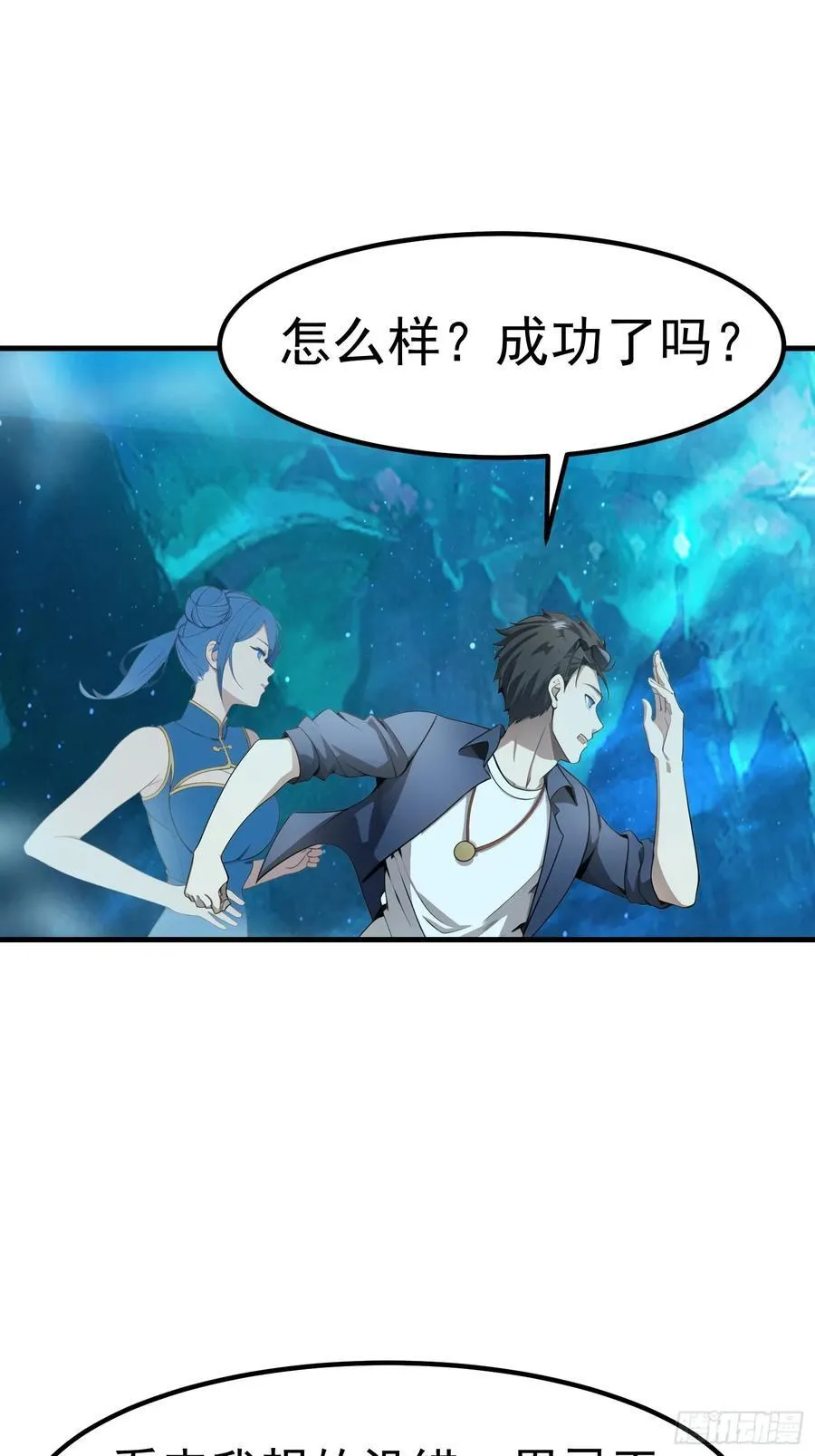 101 好好交流一下9